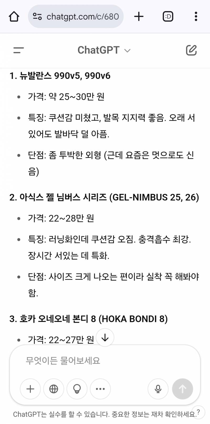 [잡담] 나 오래서있는 일하는데 운동화 이중에 머살까? | 인스티즈