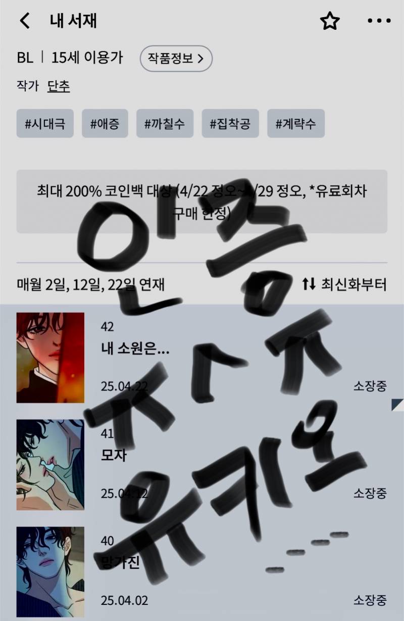 [잡담] 못다핀 뭐야 ㅠㅠ | 인스티즈