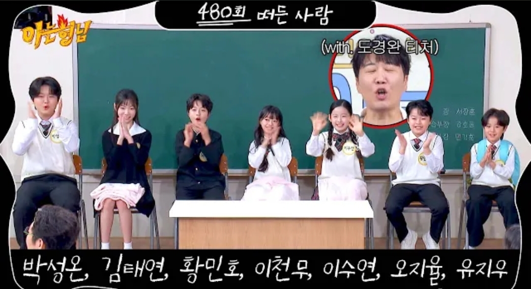 [잡담] 아는형님 5월 어린이날 특집 하나보네 | 인스티즈