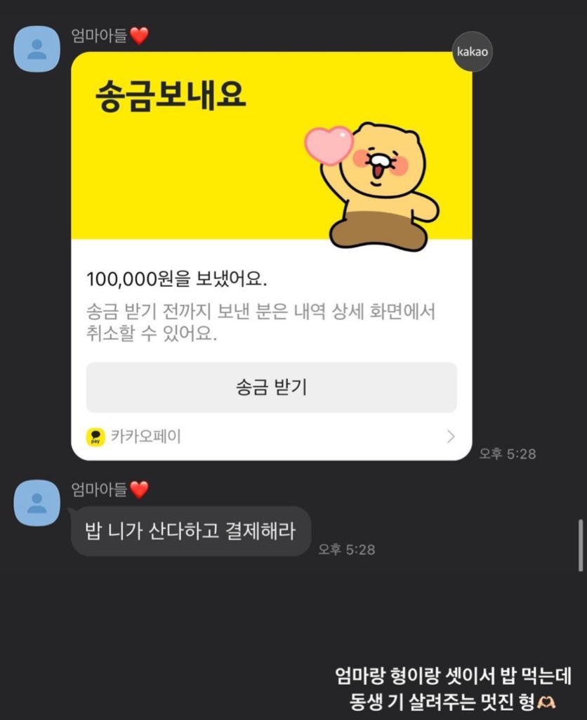 [잡담] 장남콤, 오빠콤 왔음 | 인스티즈