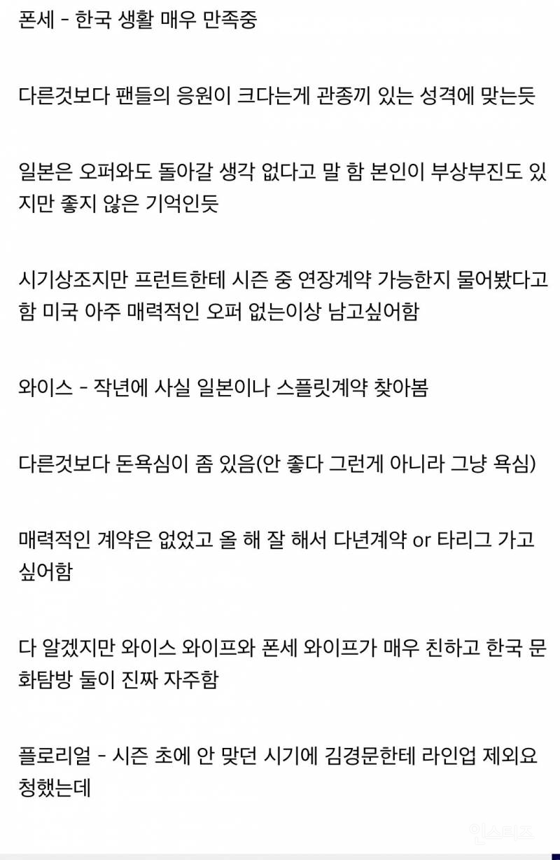 한화이글스 용병선수들 찌라시 썰... | 인스티즈