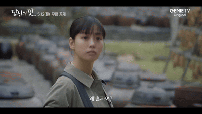 혐관 로코 악개들이 특히 좋아할 것 같은 ENA 새 드라마 '당신의 맛'ㅋㅋ | 인스티즈
