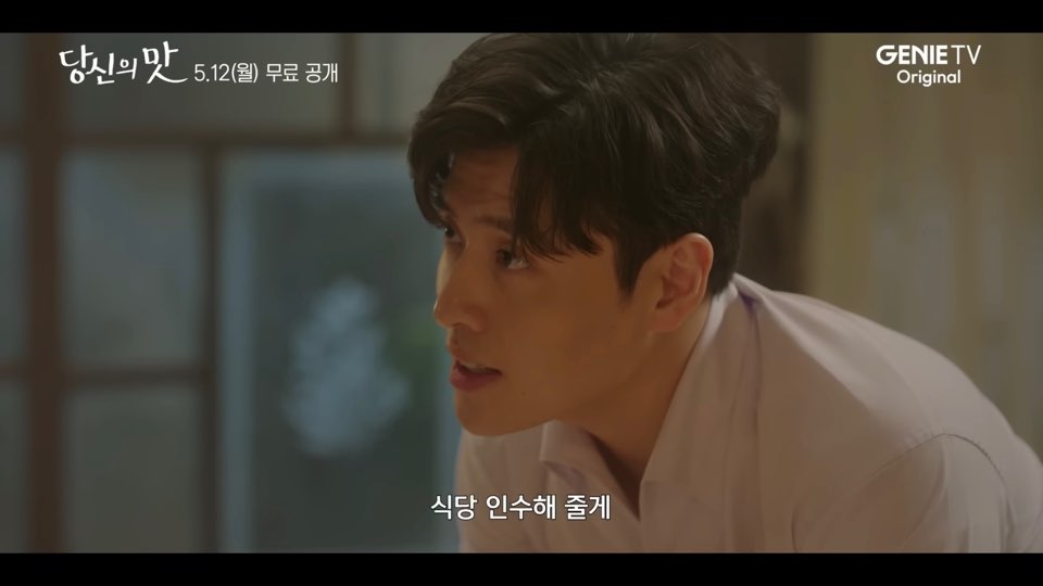 혐관 로코 악개들이 특히 좋아할 것 같은 ENA 새 드라마 '당신의 맛'ㅋㅋ | 인스티즈