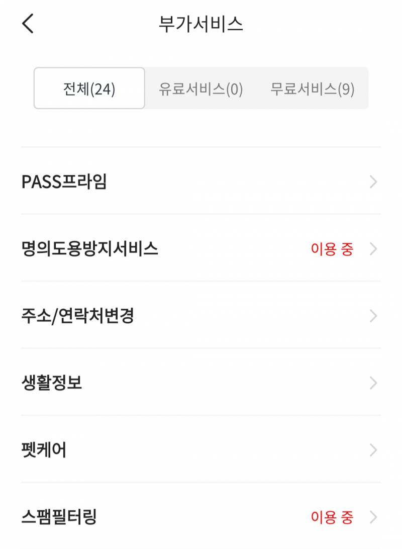 [잡담] 혹시 패스 이렇게 되어있음 된거인ㆍ? | 인스티즈