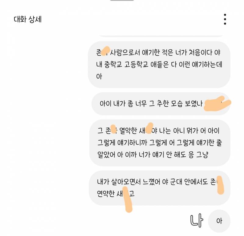 [잡담] 술 주정만 오늘 3명 받아줌..인생 | 인스티즈
