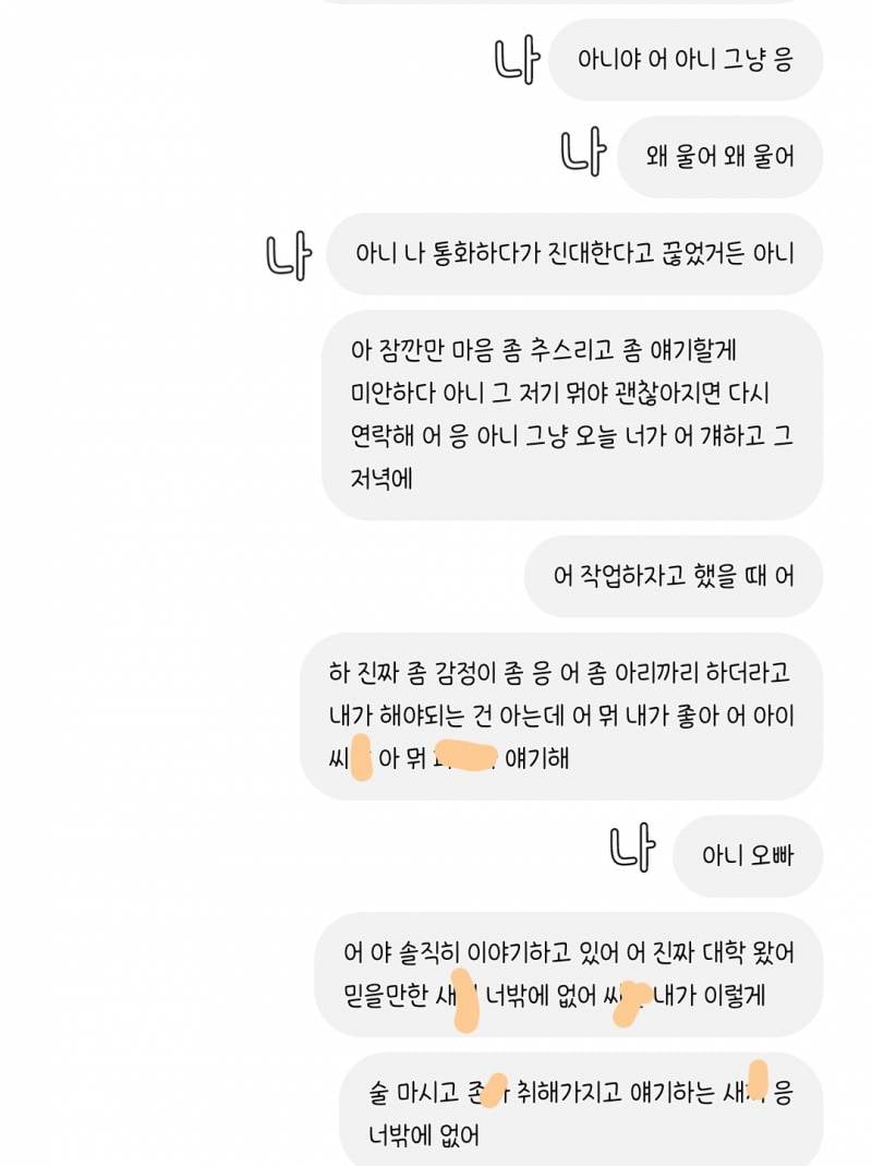 [잡담] 술 주정만 오늘 3명 받아줌..인생 | 인스티즈