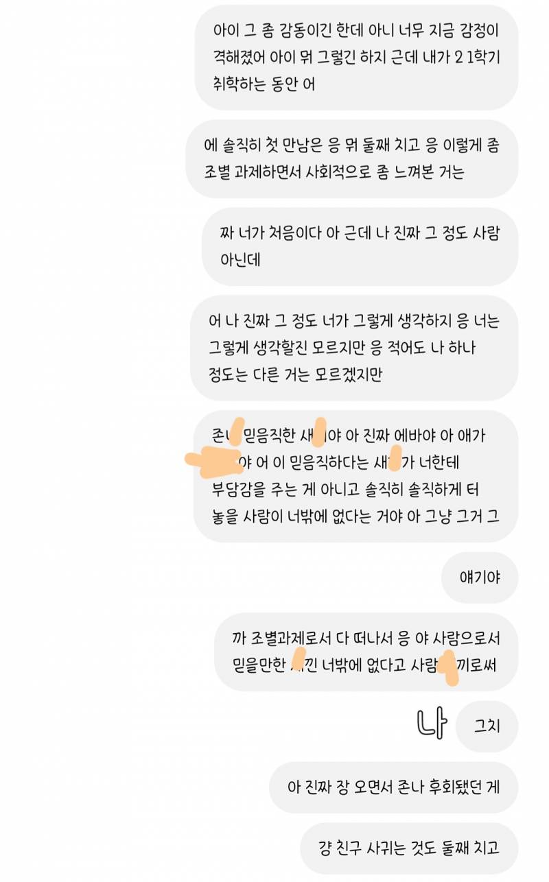 [잡담] 술 주정만 오늘 3명 받아줌..인생 | 인스티즈