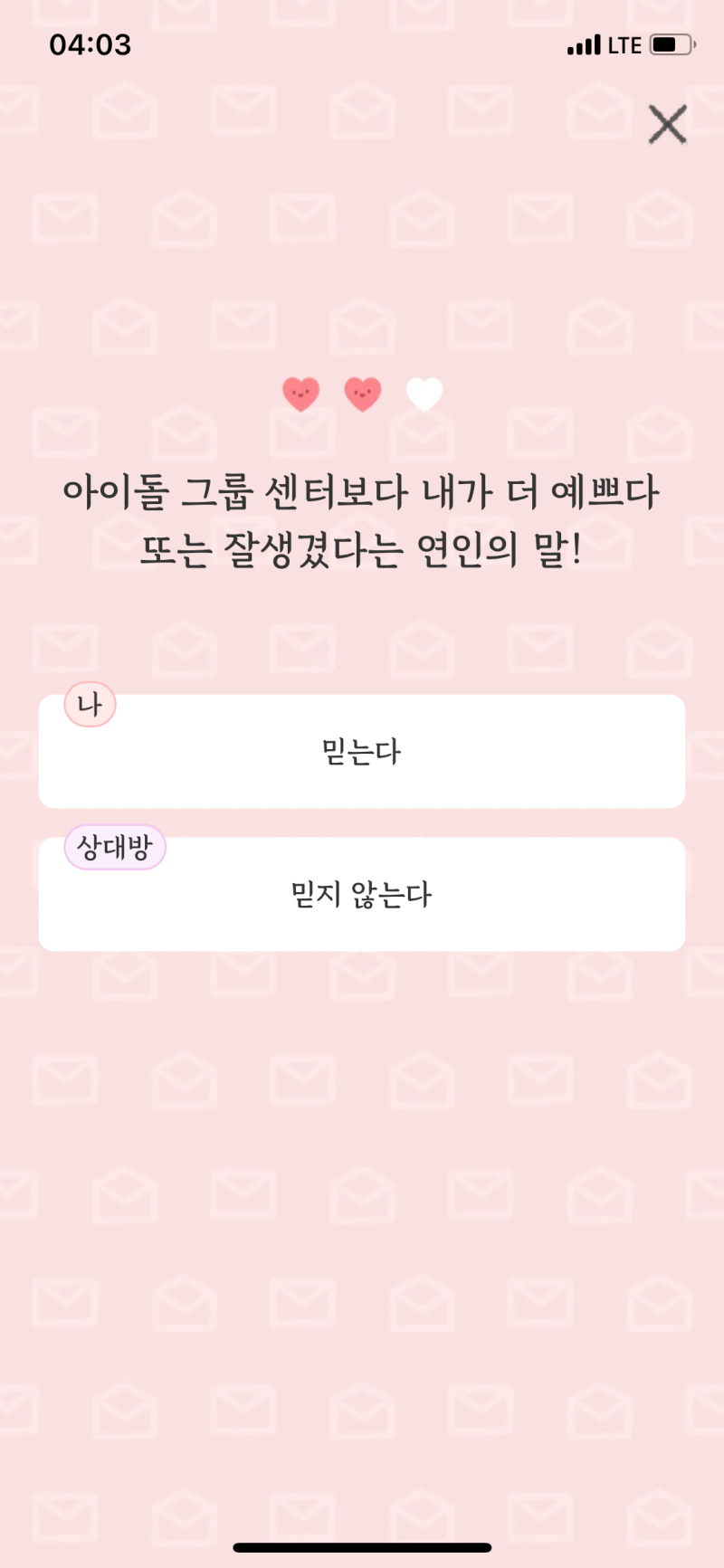 [잡담] 다 반대인거 왜 웃기지 | 인스티즈