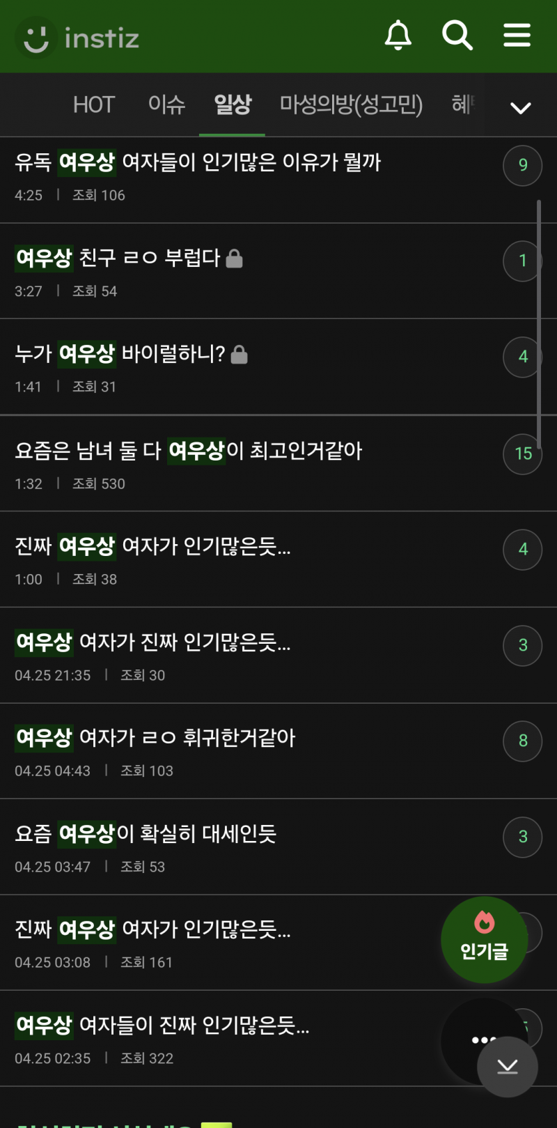 [잡담] 인티 꾸준글(정병) top 2 | 인스티즈
