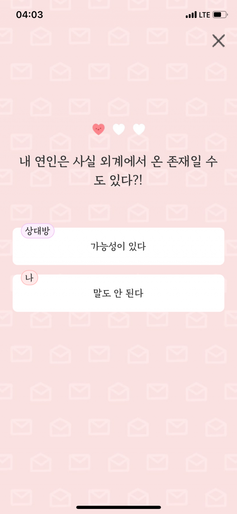 [잡담] 다 반대인거 왜 웃기지 | 인스티즈