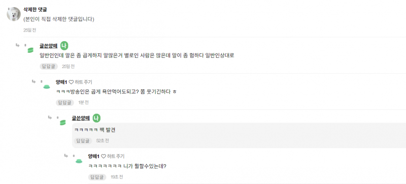 [잡담] 개소름돋네 ㅋㅋㅋㅋ | 인스티즈