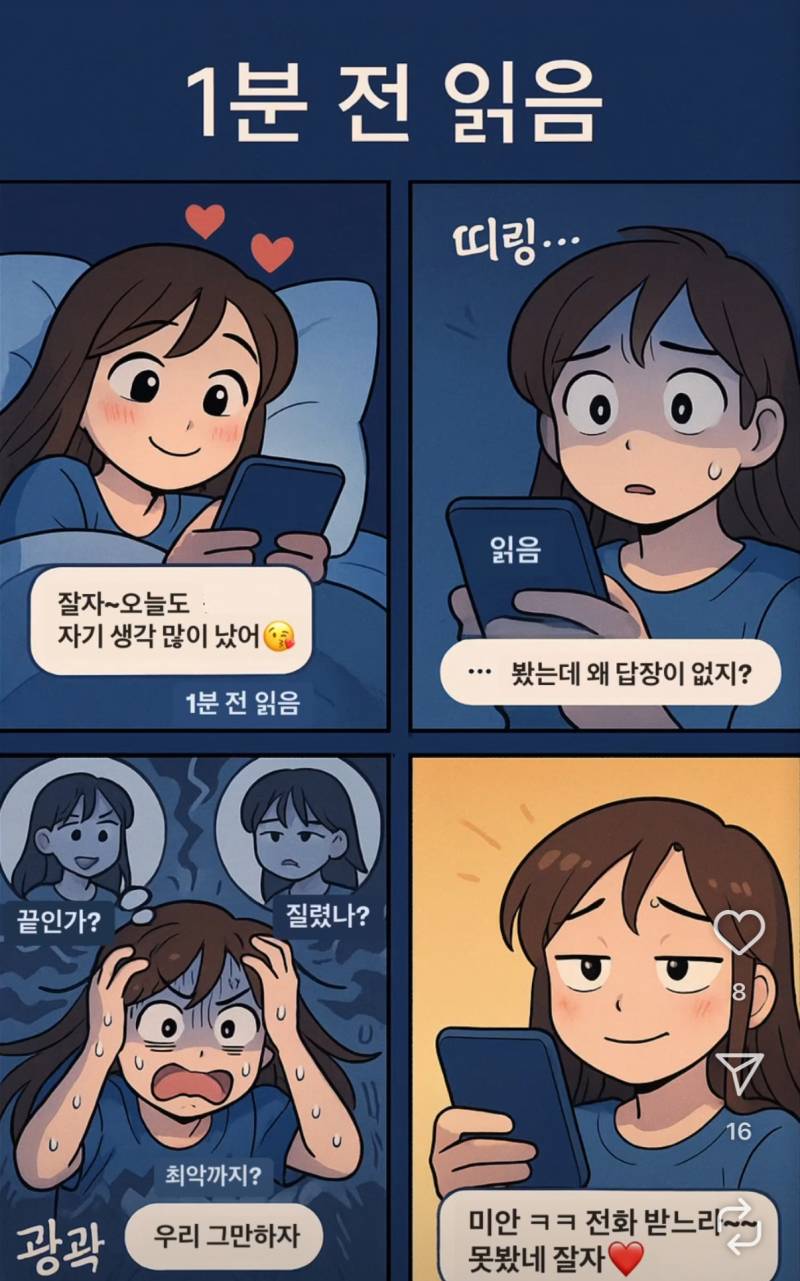 [잡담] 이런 사람 진짜 있겠지 | 인스티즈