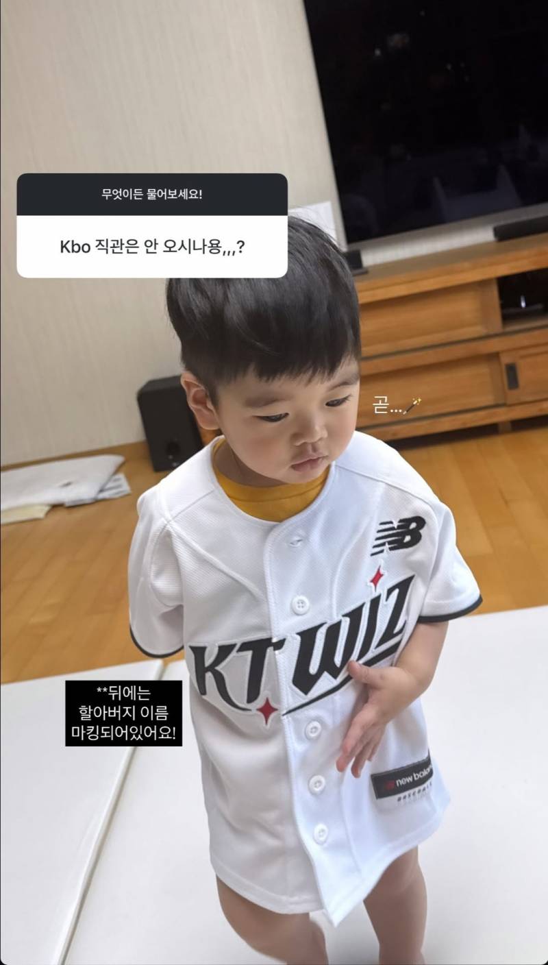 [잡담] 고우석 아들 곧 수원에서 목격 예정 | 인스티즈