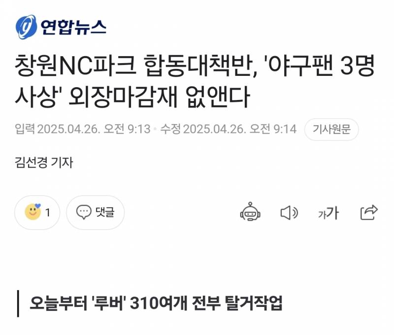 [잡담] 루버 다 떼기로 확정 | 인스티즈