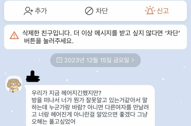 [잡담] 도둑이 제 발 저린다는 게 이런 거야^^ | 인스티즈