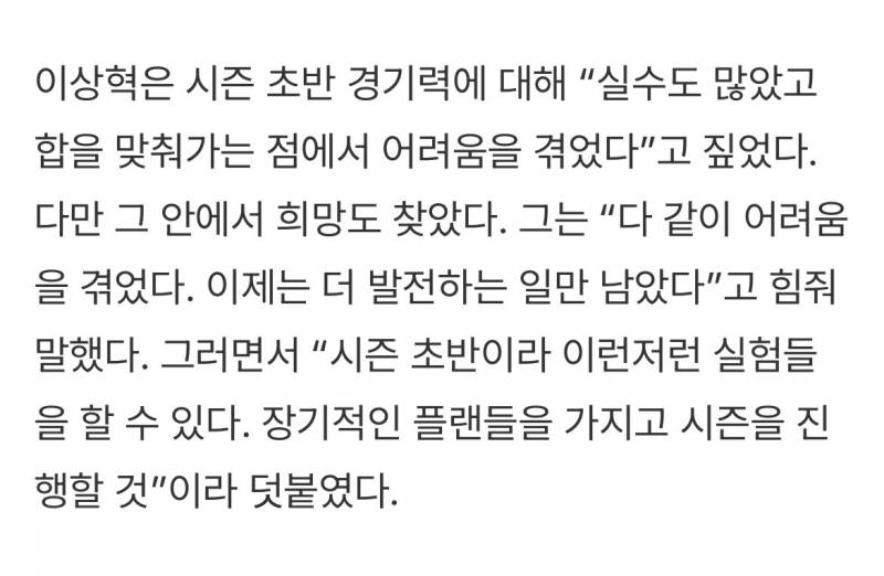 [정보/소식] '페이커'의 믿음 "다 같이 어려움 겪었다…발전하는 일만 남아” | 인스티즈