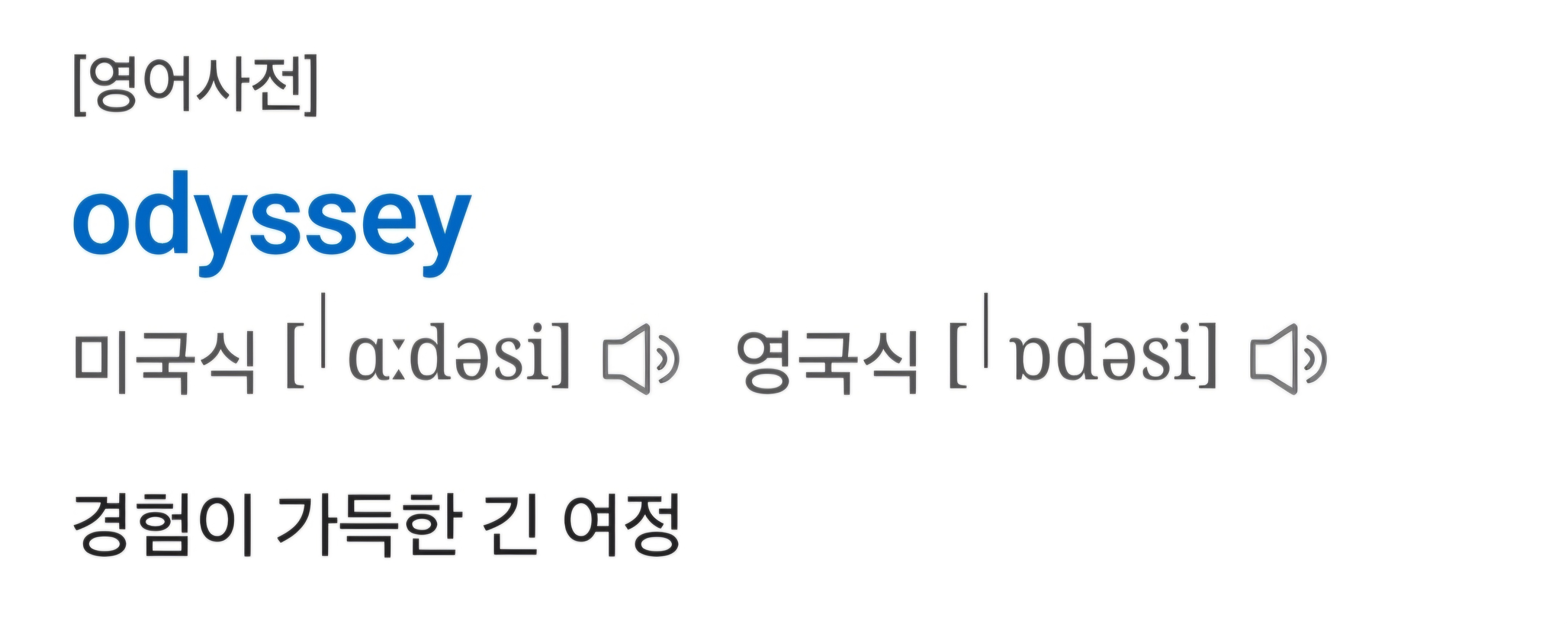 [잡담] 라이즈 '오디세이' << 뜻.. | 인스티즈