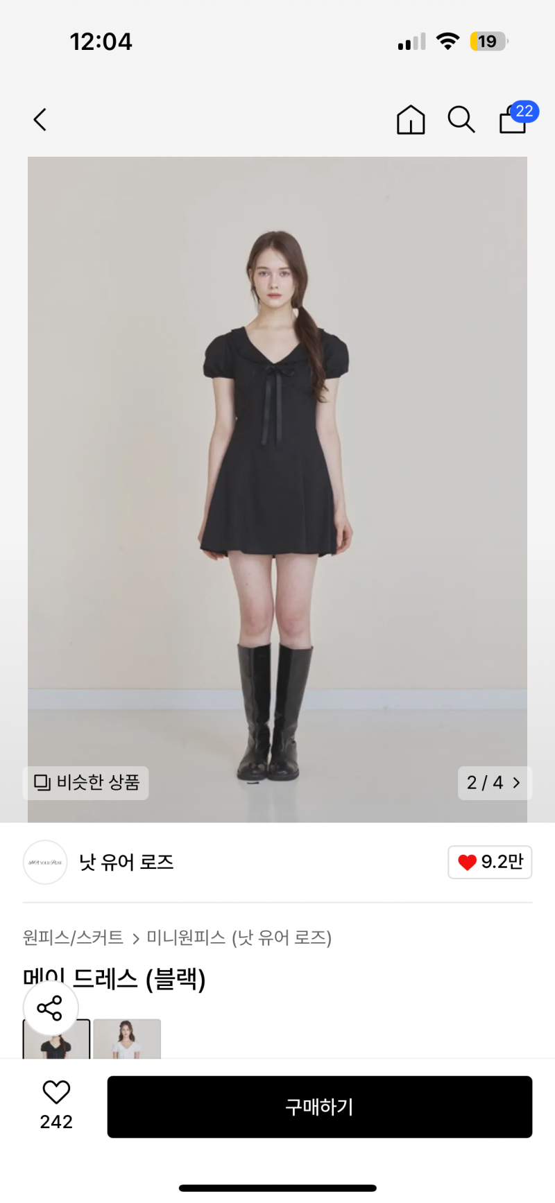 [잡담] 22살 사촌언니 결혼식 하객룩 골라줘 🥺 | 인스티즈
