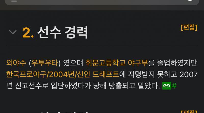 [잡담] 이거 뭘 당해서 퇴출당했다는거지.. | 인스티즈