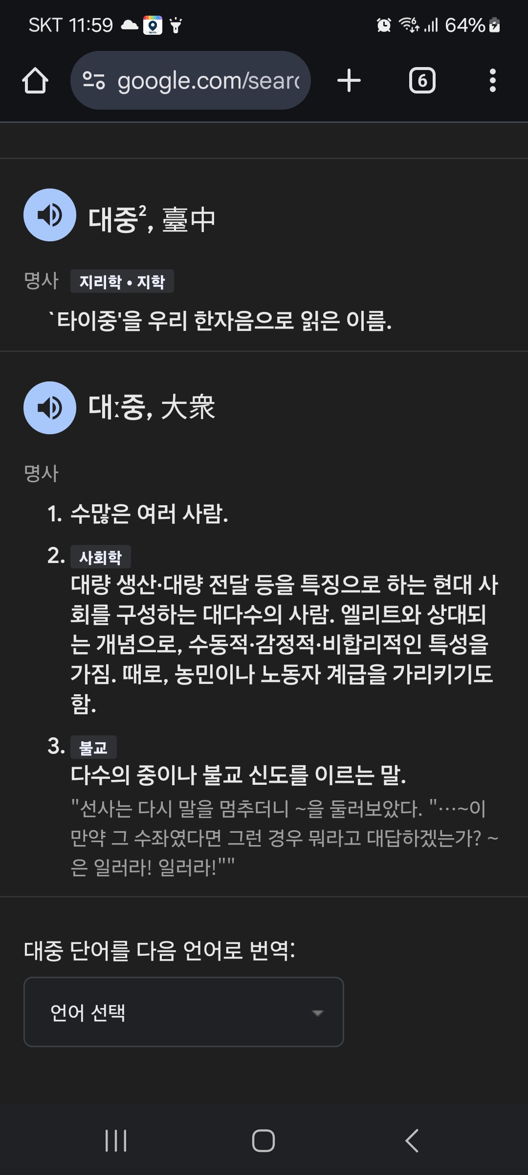 [마플] 걍 대중 사전적 의미 보면 되지 않음? | 인스티즈