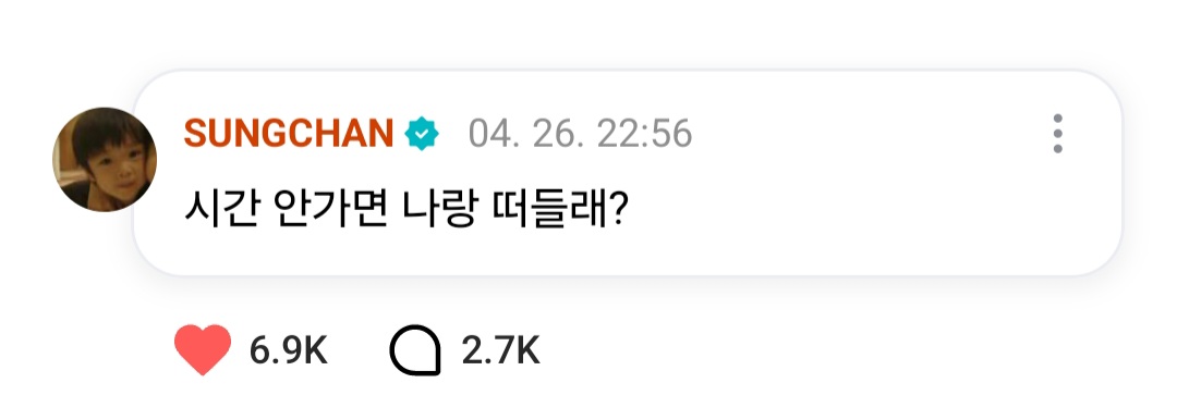 [잡담] 근데 성찬이 진짜 강아지 같다 | 인스티즈
