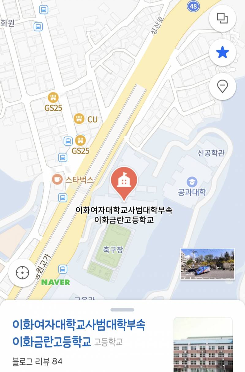 [잡담] 울나라에서 제일 이름 긴 고등학교랭 | 인스티즈