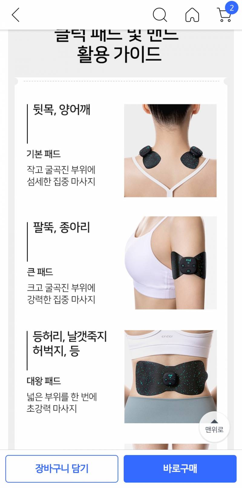 [잡담] 이런 미니 마사지기 시원해?? | 인스티즈