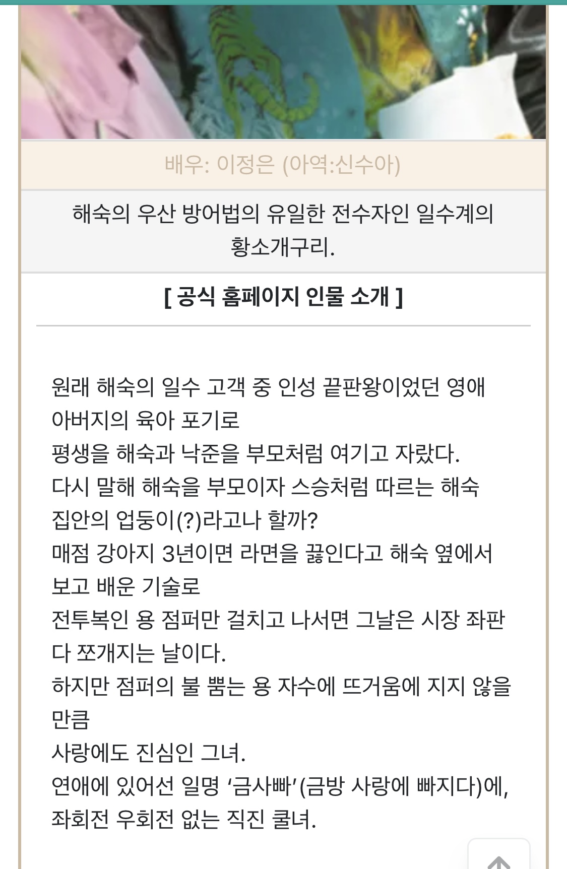 [잡담] 이정은(영애)가 한지민이면 모든 게 설명됨 | 인스티즈