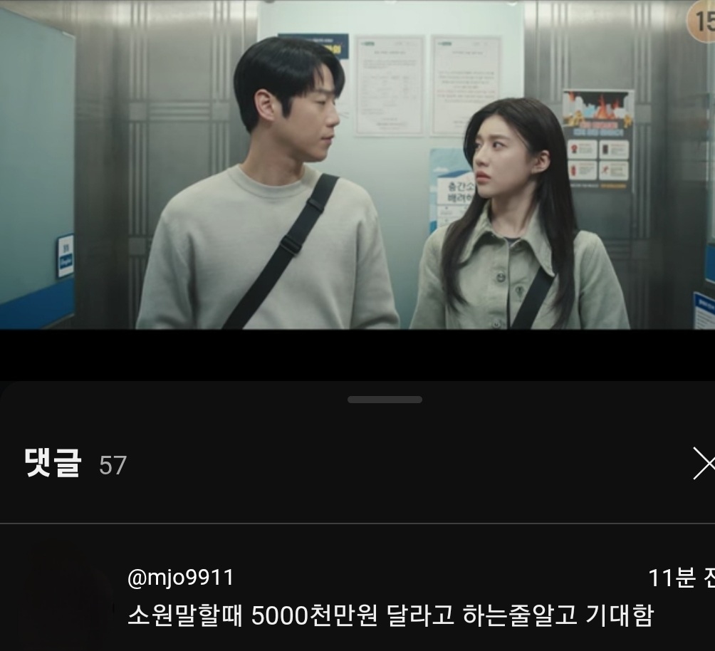 [잡담] 도원이영 소원 고백 영상 댓글에 | 인스티즈