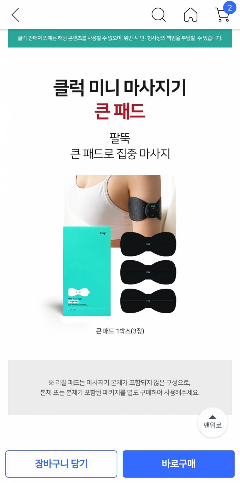 [잡담] 이런 미니 마사지기 시원해?? | 인스티즈