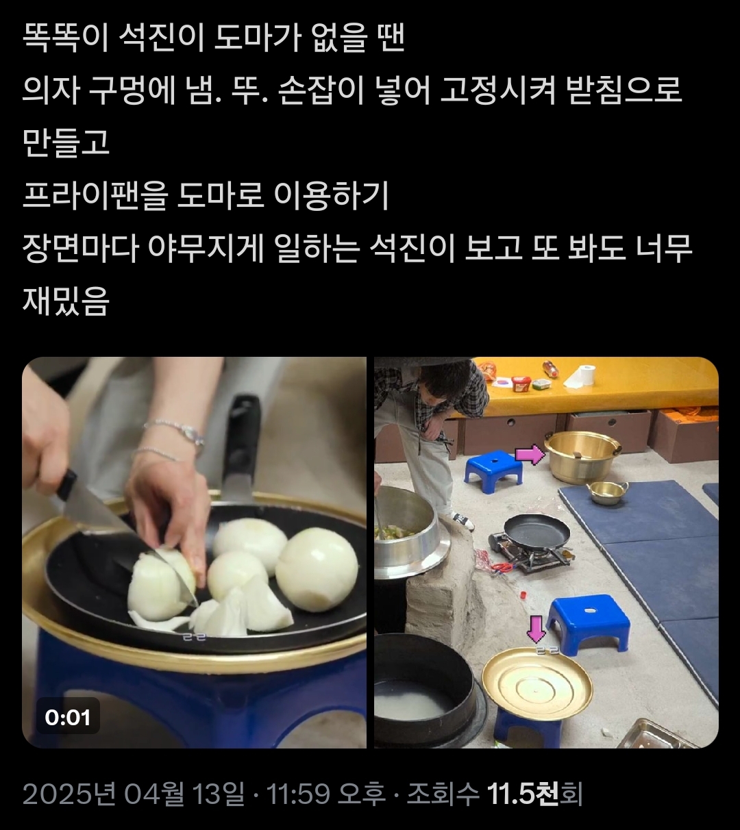 [잡담] 방탄 진처럼 야무지고 일머리 있는 사람이 부러움 | 인스티즈
