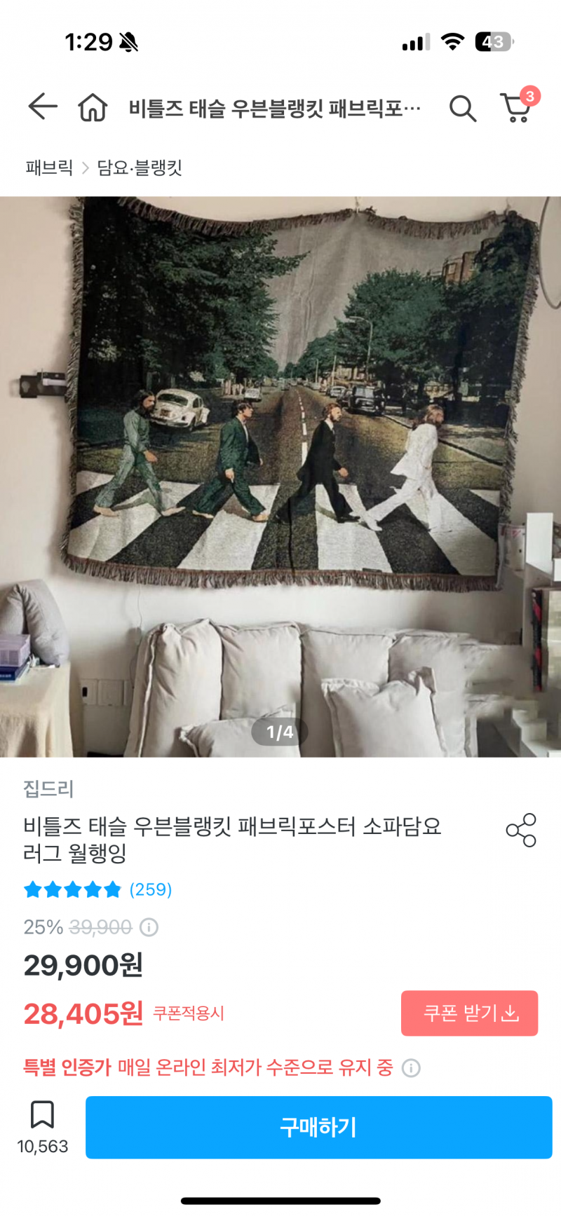 [잡담] 익들아 벽에 걸껀데 뭐가 예뻐??? | 인스티즈
