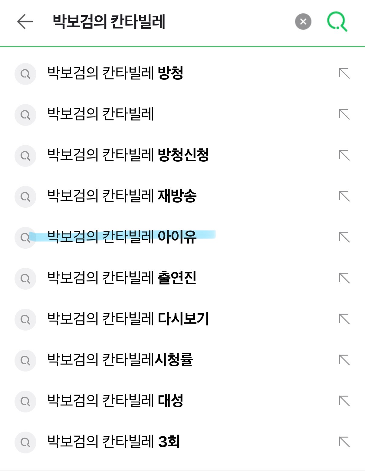 [잡담] 이정도면 아이유 칸타빌레 나와줘야 하는거 아니냐고 ㅋㅋㅋㅋ | 인스티즈