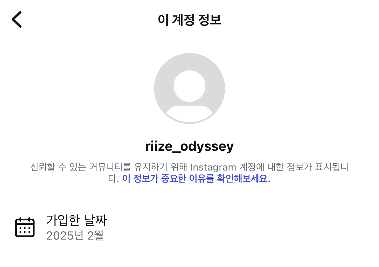 [잡담] 라이즈 계정 찐으로 2월에 만들었네 | 인스티즈