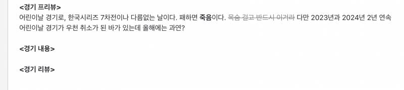 [잡담] 구단별 나무위키 보눈 거 취미인데 왤케 웃기지 | 인스티즈