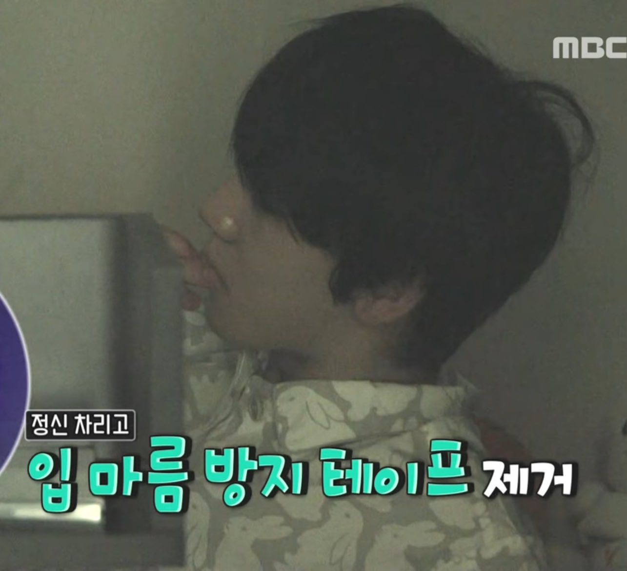 [잡담] 한유진 토끼 그려진 잠옷 입고 자.. | 인스티즈
