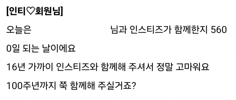 [잡담] 나 아직 나보다 오래된 익 본 적 없다... | 인스티즈