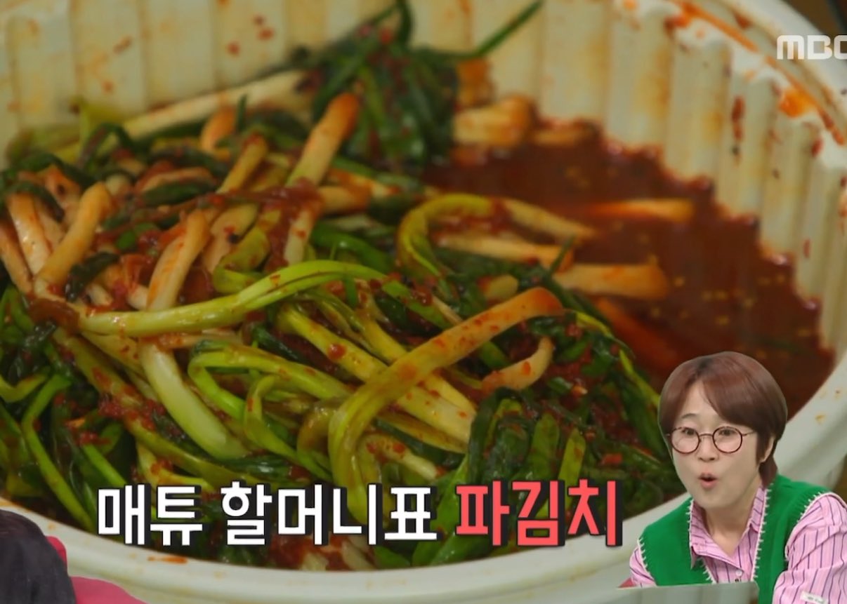 [잡담] 석매튜 할머니 파김치 | 인스티즈