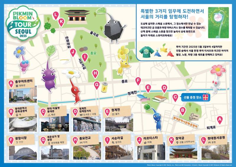 [잡담] 피크민투어 티켓 없으면 | 인스티즈