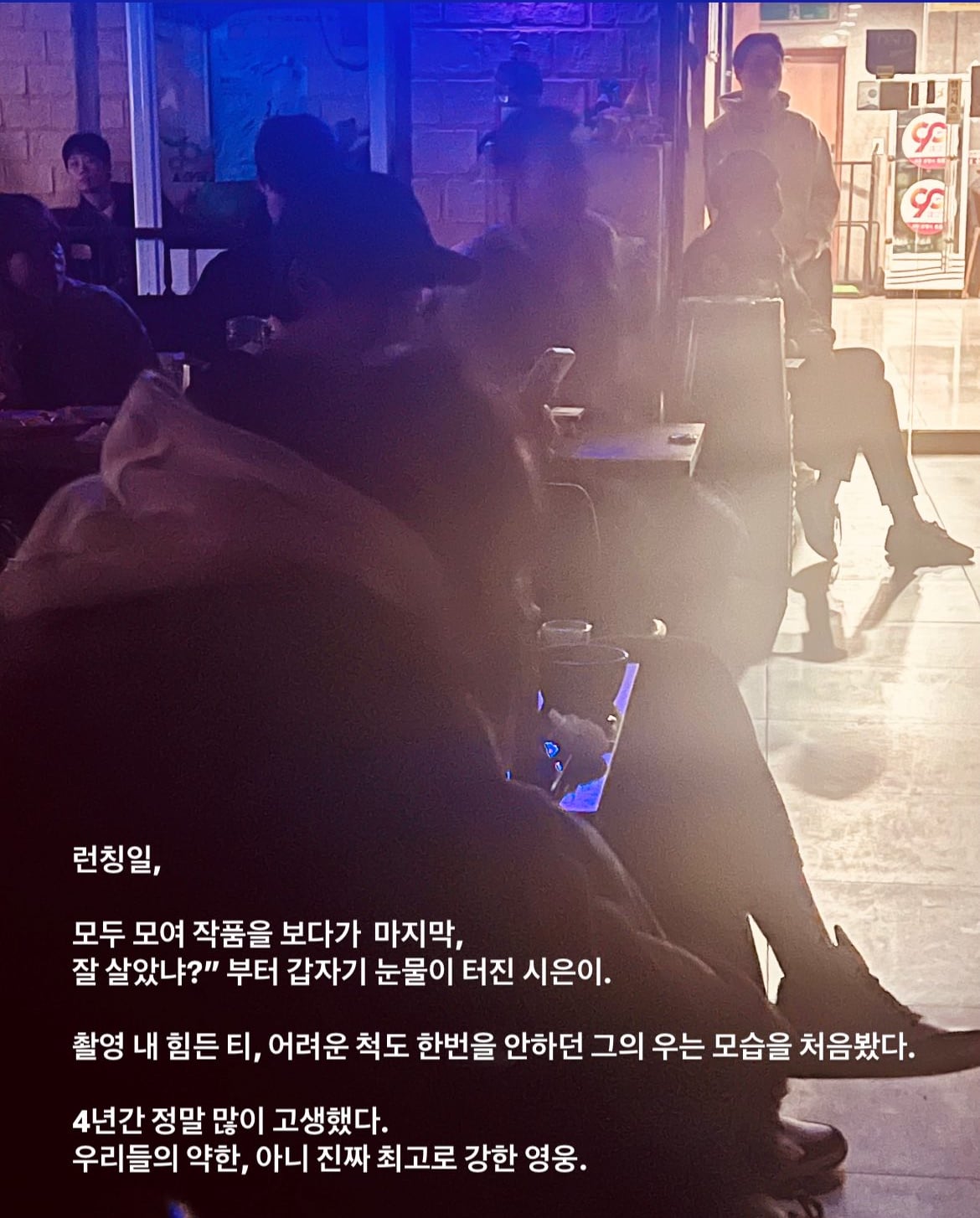 [잡담] 한준희 감독 인스스 보는데 박지훈 울었나보네 | 인스티즈