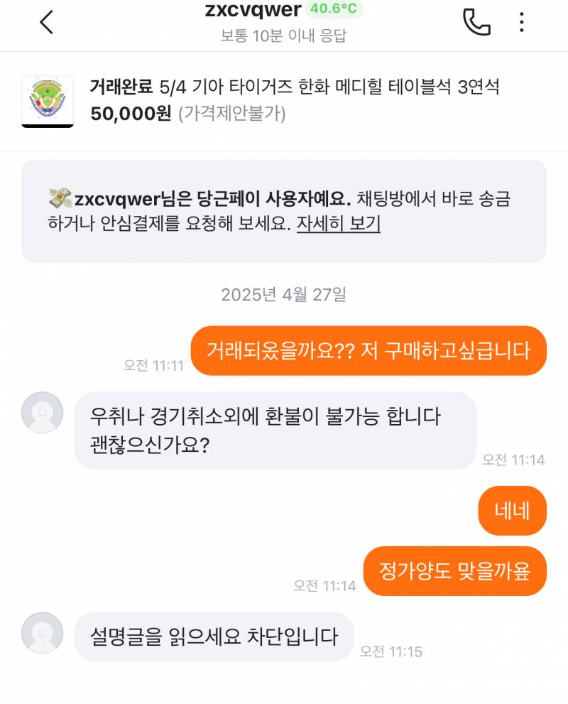 [잡담] 너무 황당함 | 인스티즈