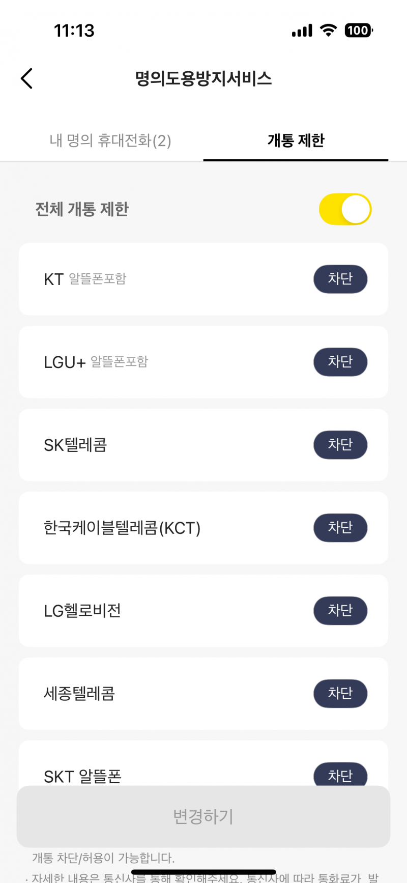 [잡담] 카뱅 이렇게 신청하면 되는거지!? | 인스티즈