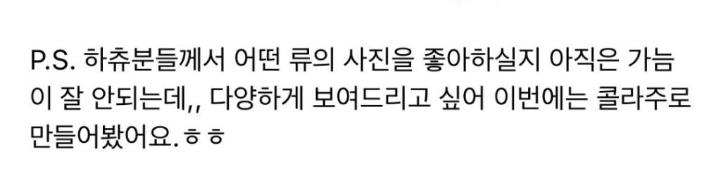 [잡담] 예온님이 기특해 | 인스티즈