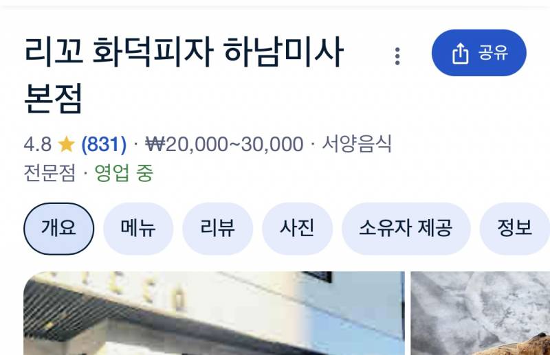 [잡담] 진짜 인생맛집 두개 추천해줄게 익들도해줘 | 인스티즈