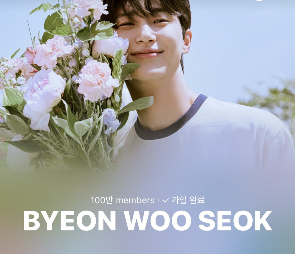 [잡담] 변우석 위버스 100만됨 ㅋㅋ🫠 | 인스티즈