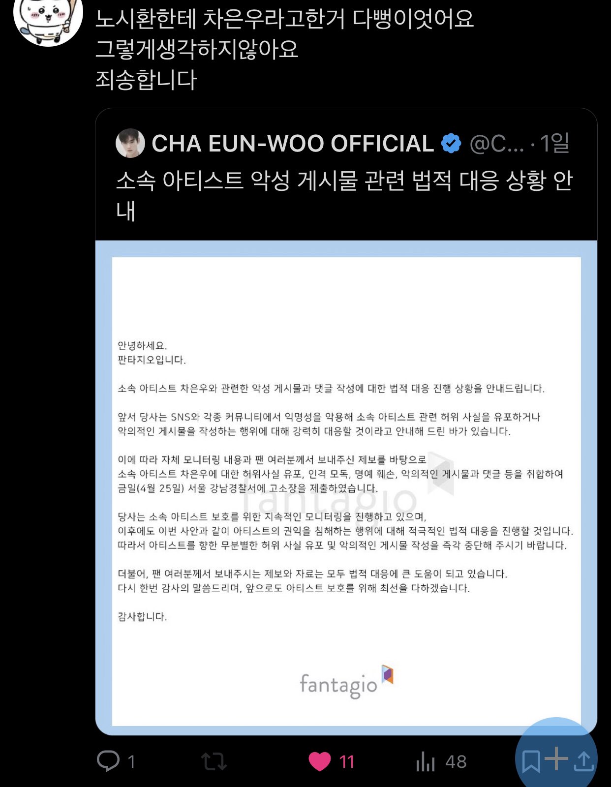 [잡담] 아 나 이거 왜 이렇게 웃기짘ㅋㅋㅋㅋ(feat. 야구) | 인스티즈