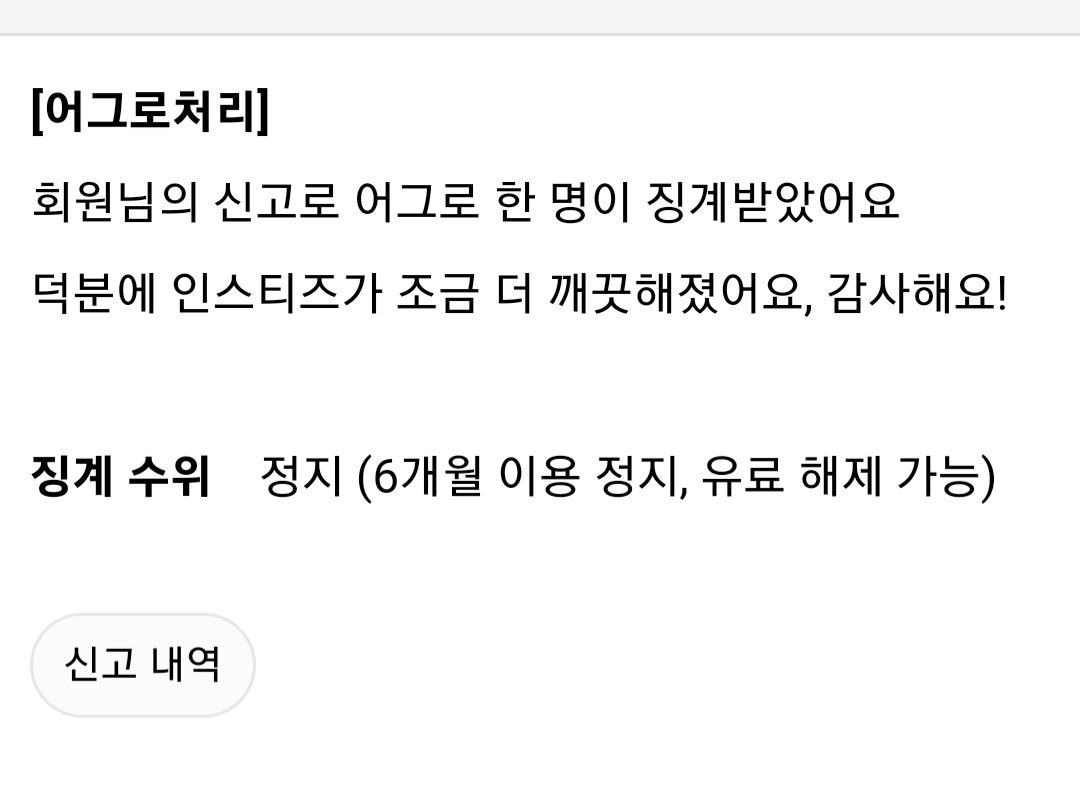 [잡담] 어그로한명죽었다는 소식이 들어와있다 | 인스티즈