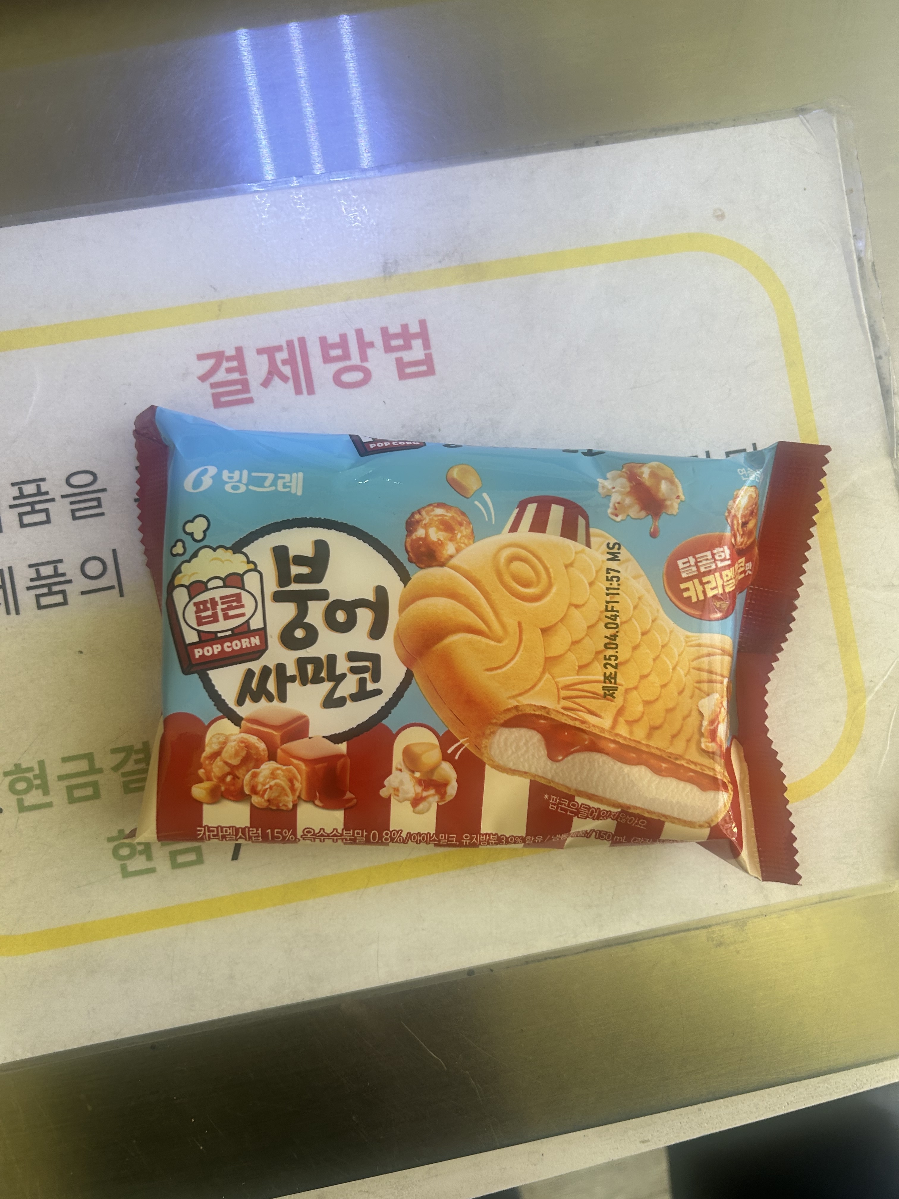 [잡담] 붕어싸만코 슈크림 초코는 대박인데 팝콘맛은 그저그렇다 | 인스티즈