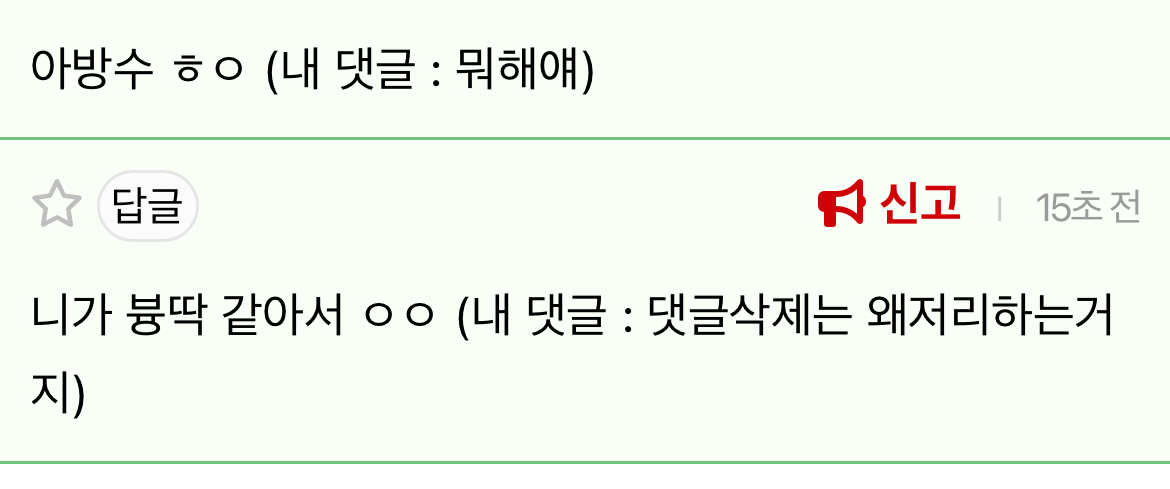 [정보/소식] 방금 김혜윤 팬 아니라는 글 글삭하고 튄 김혜윤 팬 수준 박제 | 인스티즈