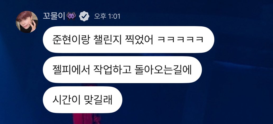 [마플] 박건욱은 젤피언급 개많이한다 | 인스티즈